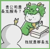 海南市国尊烟酒商行