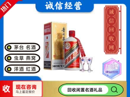 海南市回收飞天茅台酒