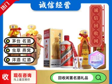 海南市回收茅台酒