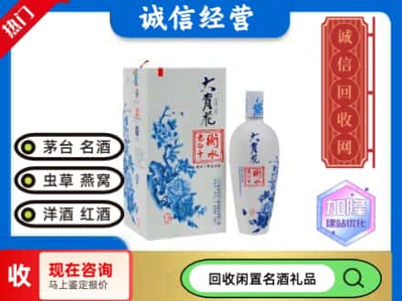 回收价格:海南市回收衡水老白干