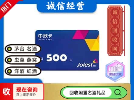 海南市回收中欣卡