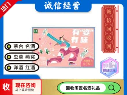 海南市回收伊利礼品卡