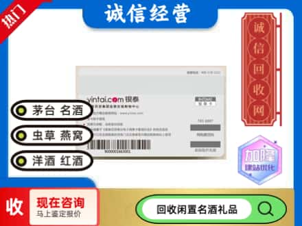 海南市回收银泰购物卡