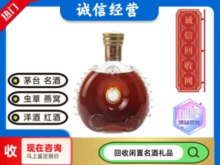 海南市回收路易十三空瓶