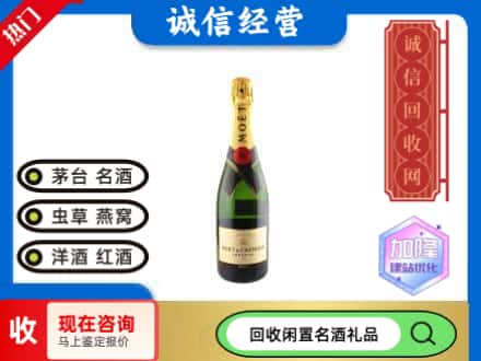 海南市回收洋酒名仕