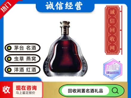 海南市回收轩尼诗李察空瓶