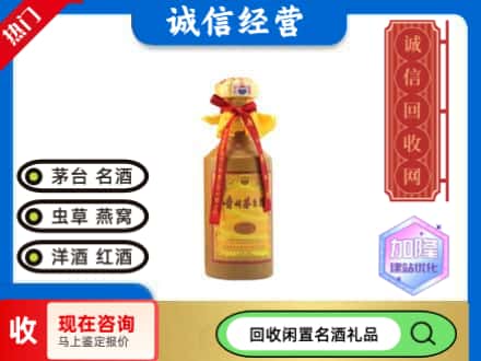 海南市回收十五年茅台酒