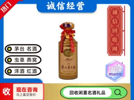 海南市回收三十年茅台酒
